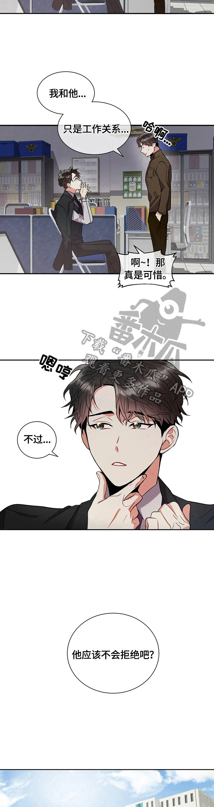 第7章：送花6