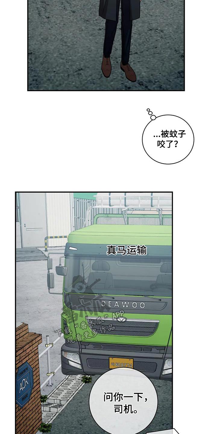 第116章：【第二季】拒绝14