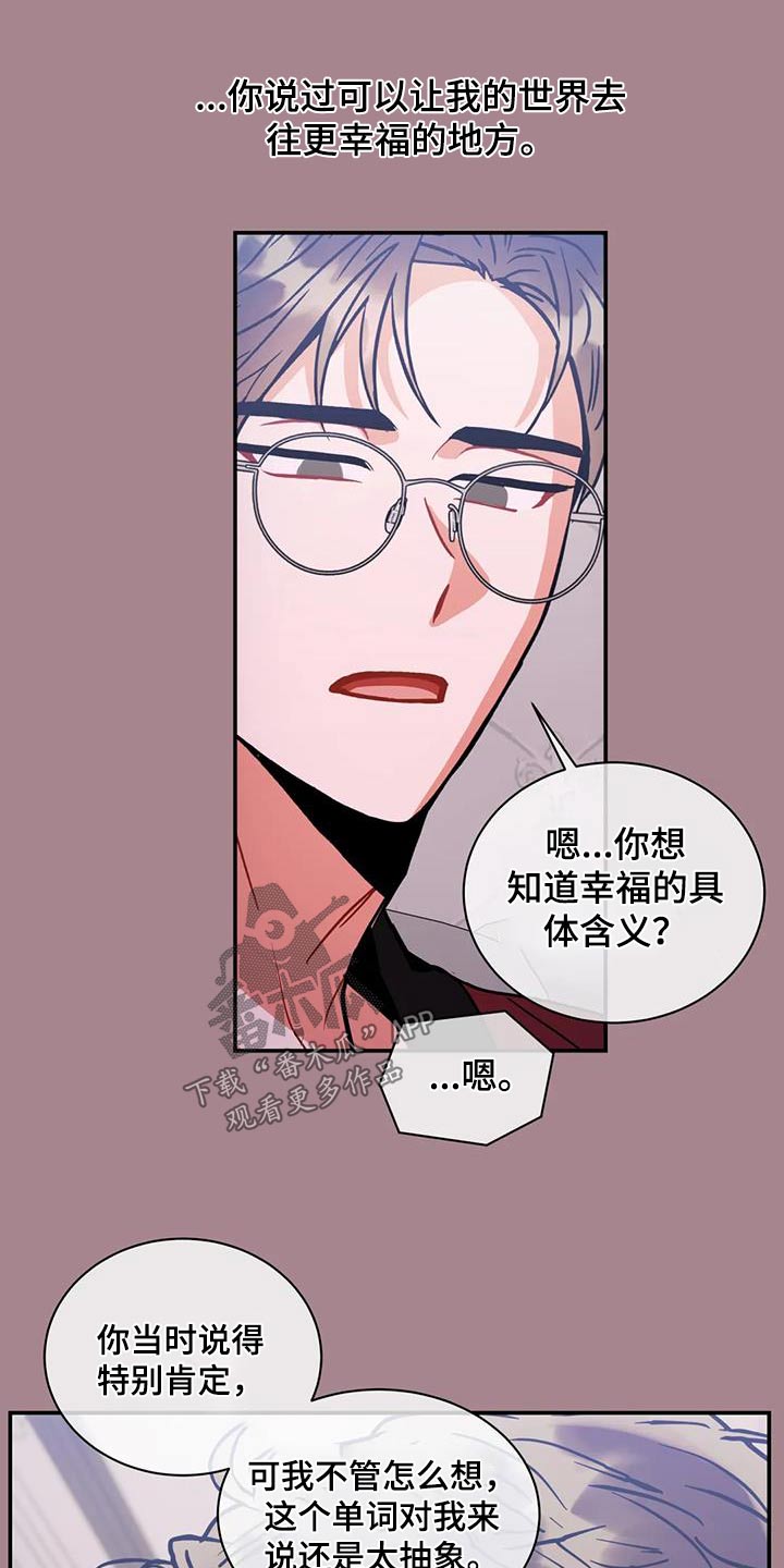 第116章：【第二季】拒绝5