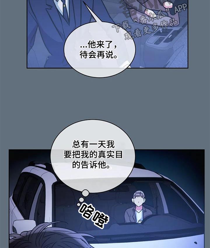 第125章：【第二季】当天11