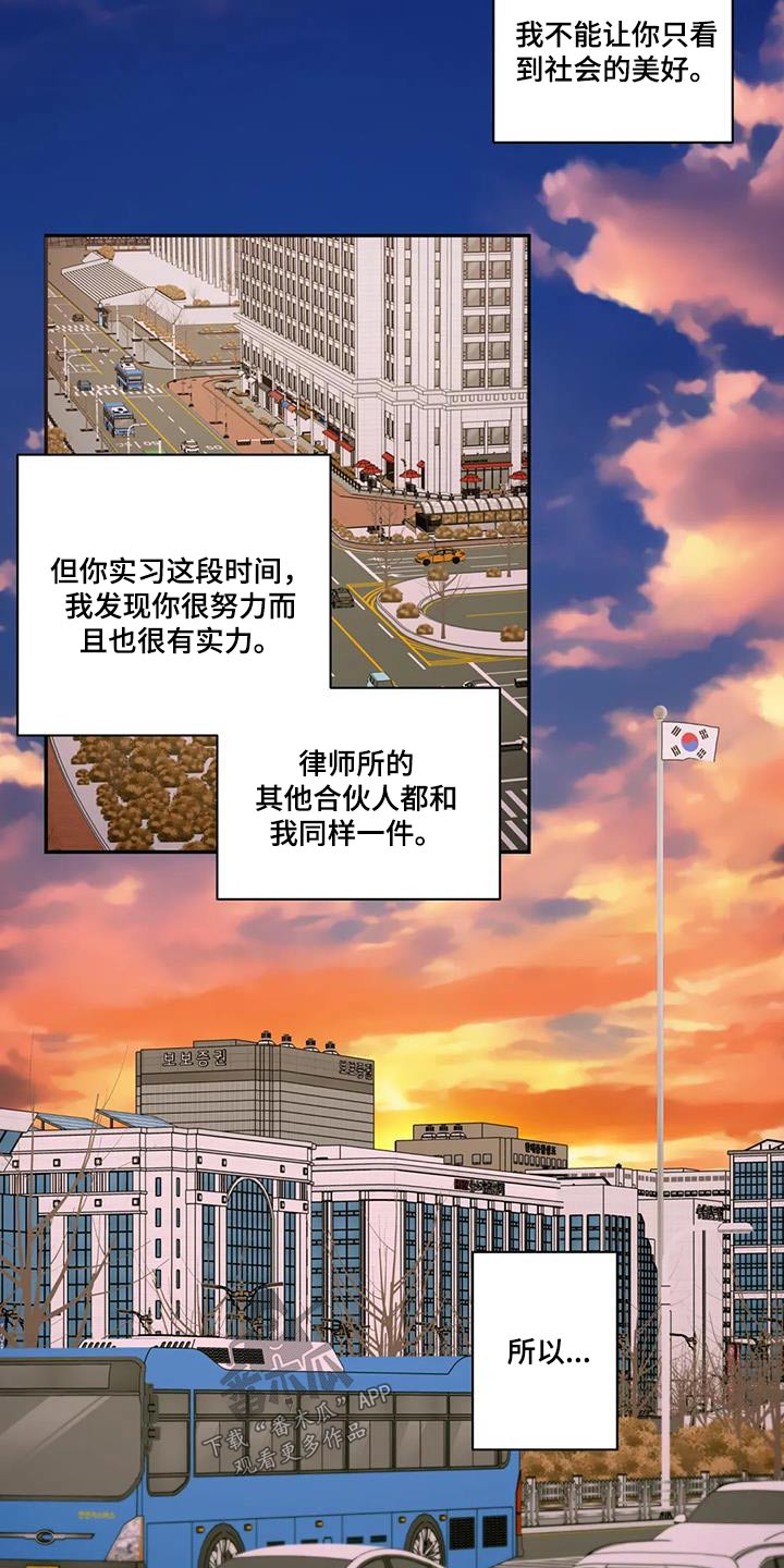 第113章：【第二季】大人物22