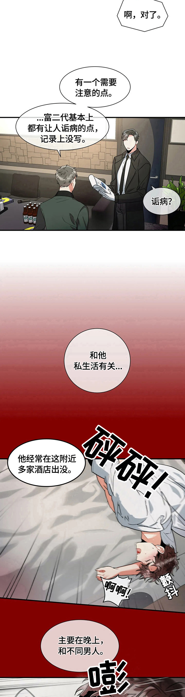 第18章：似曾相识5