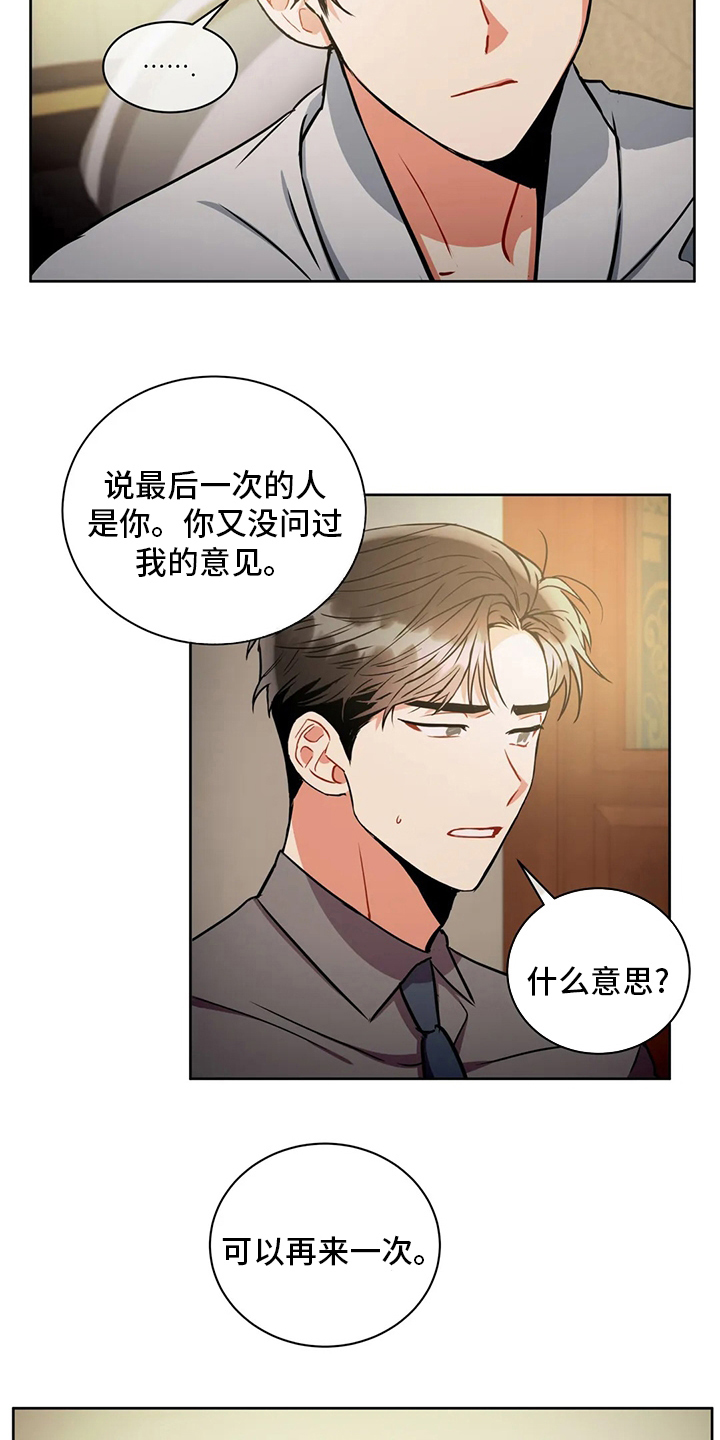 第80章：你想的话14