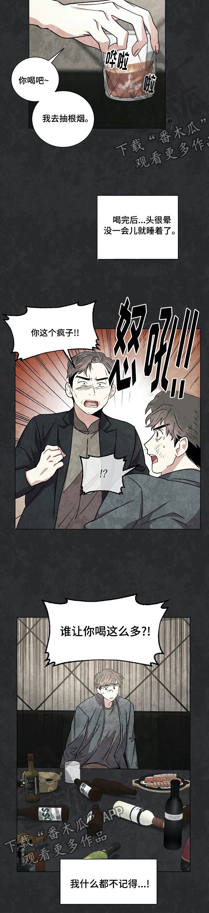 第50章：只记得这些7