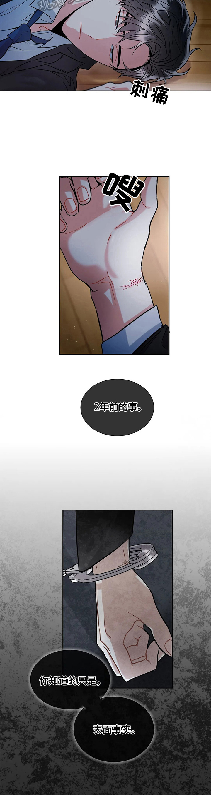 第15章：做出选择3