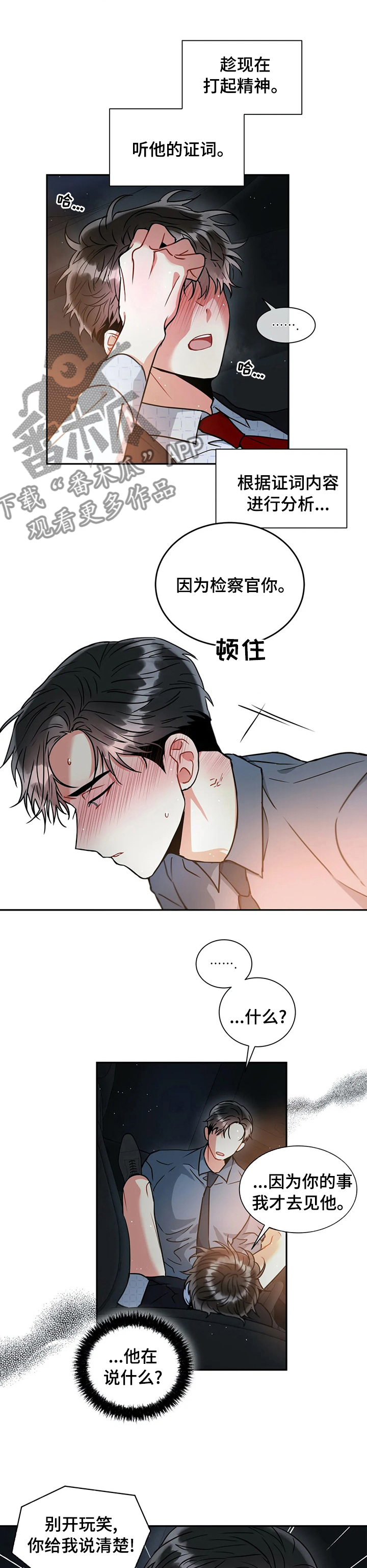 第47章：你到底是谁1