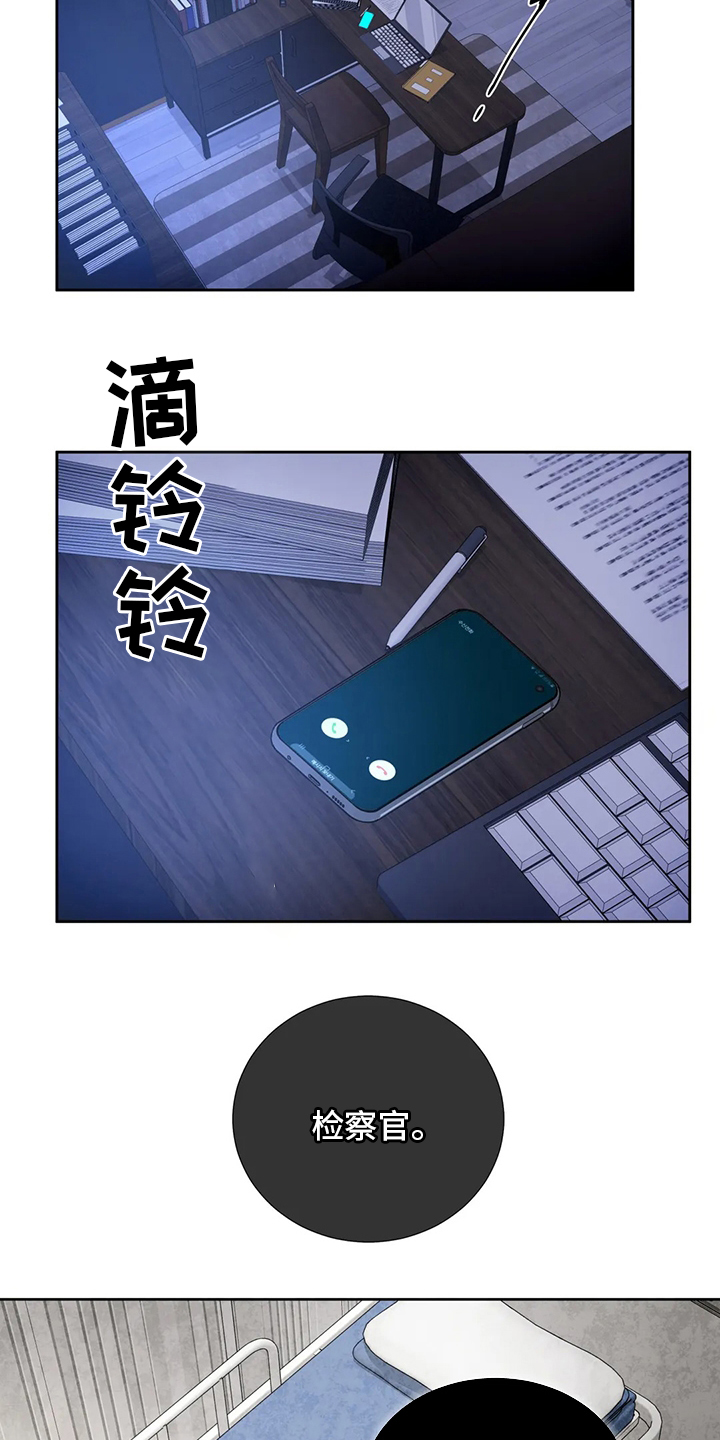 第74章：没事吧8