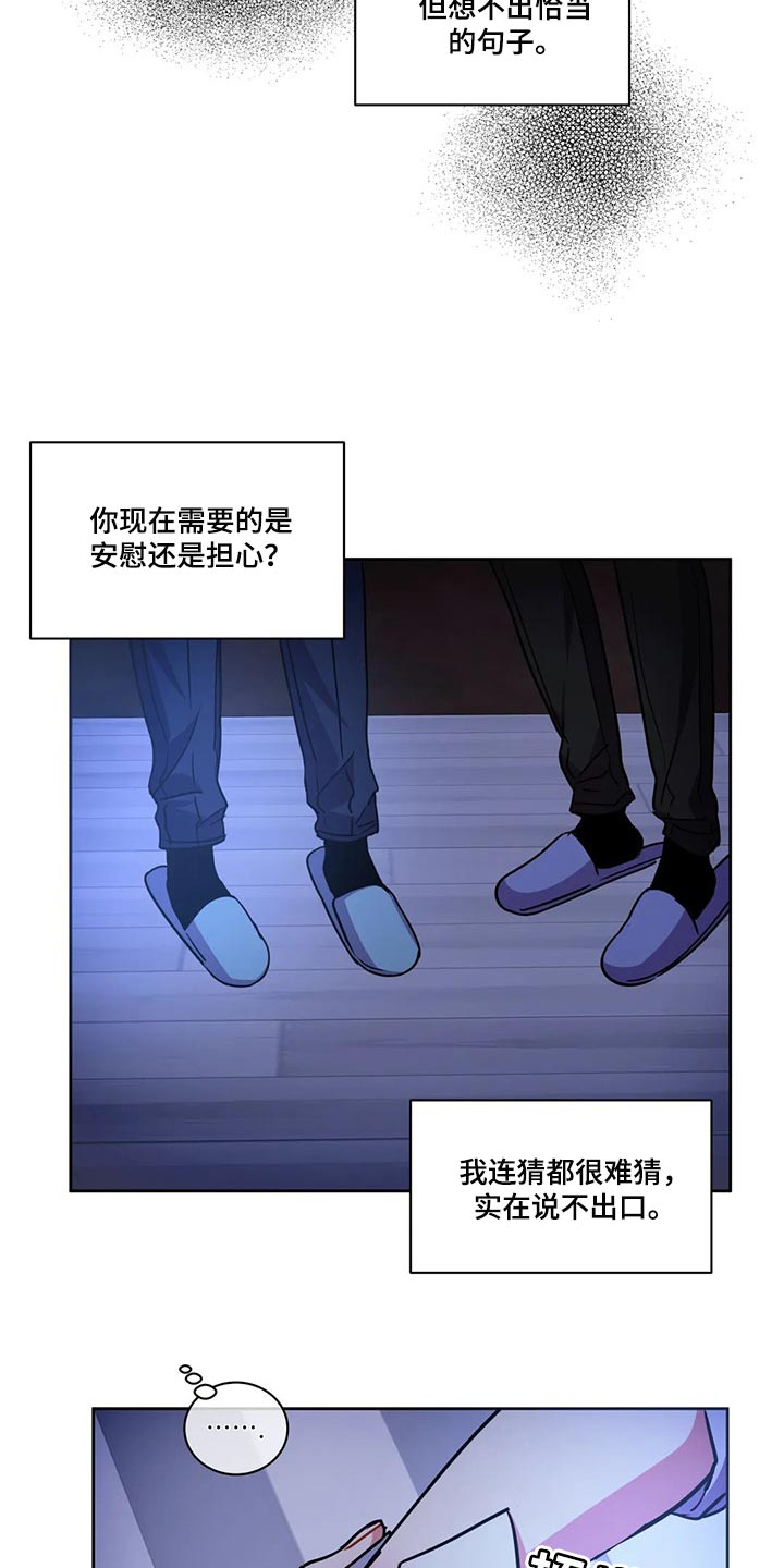 第93章：抱抱我14