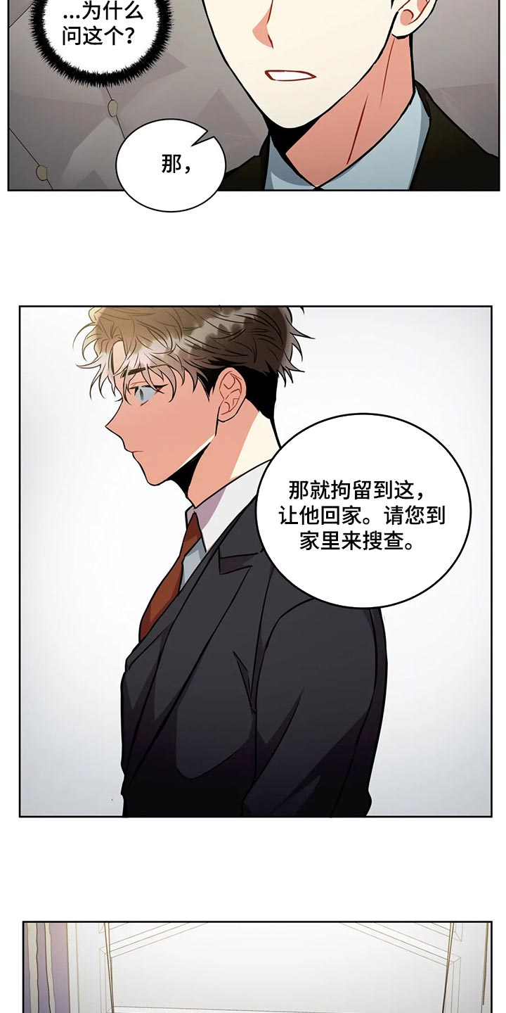 第91章：干涉15