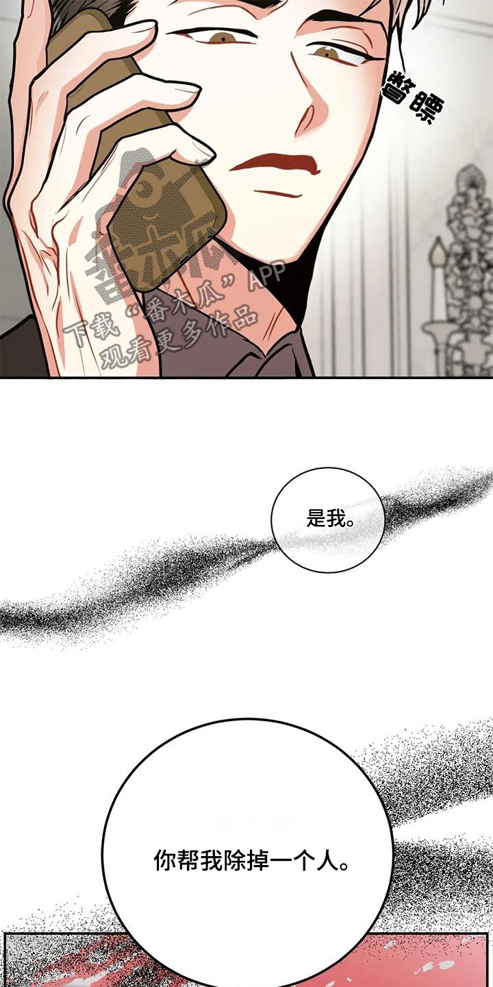 第124章：【第二季】没有进展10