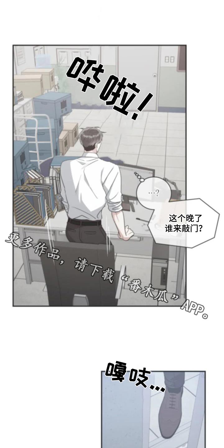 第120章：【第二季】调查0