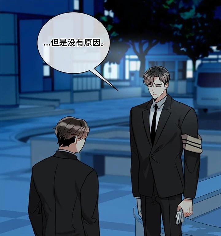 第124章：【第二季】没有进展18