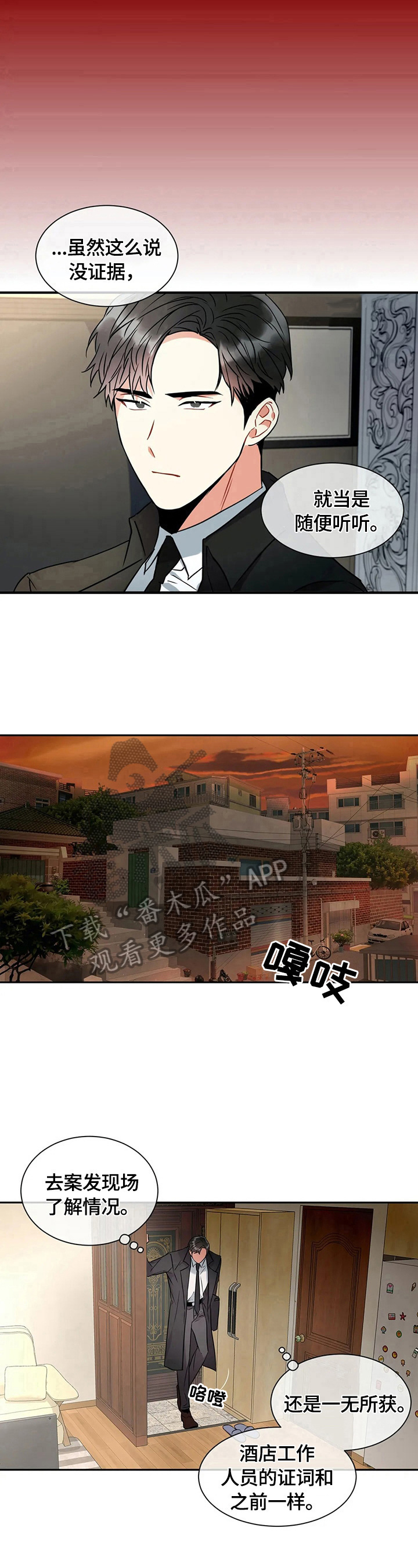 第18章：似曾相识7