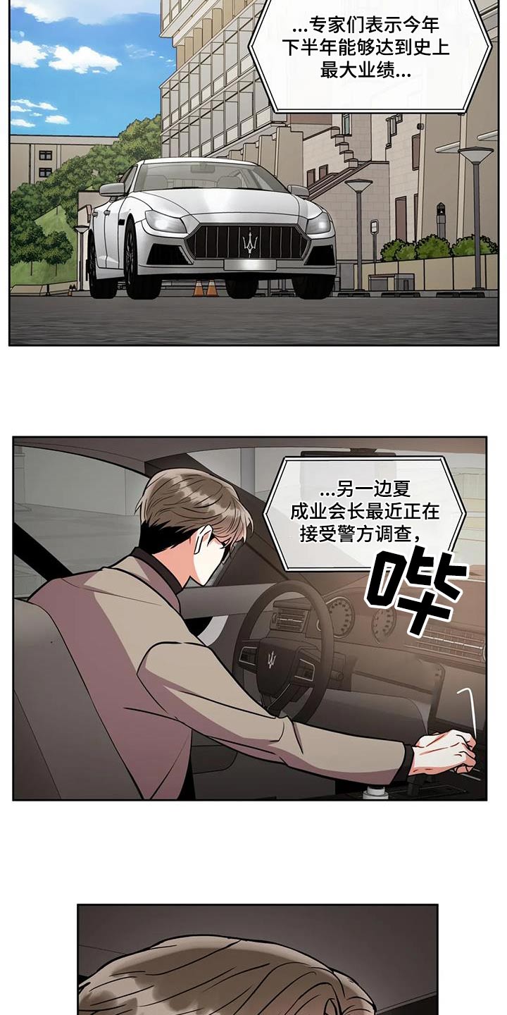 第104章：【第二季】私生子11