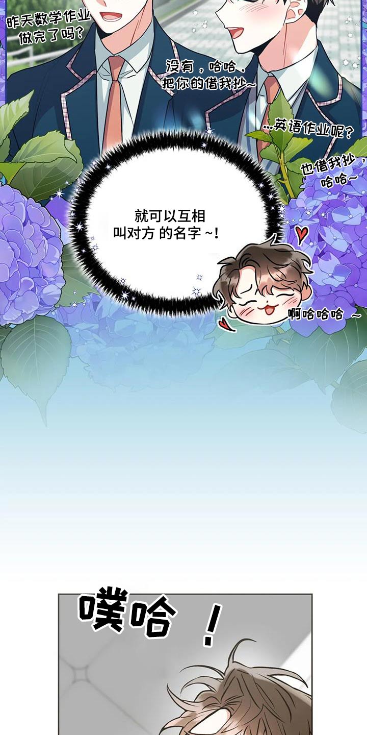 第123章：【第二季】全部都是因为你12