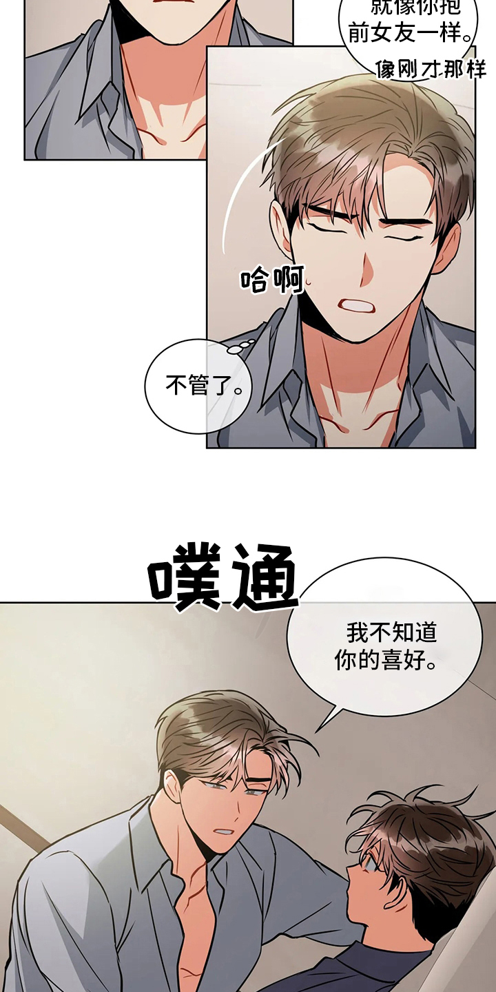 第71章：奇怪7
