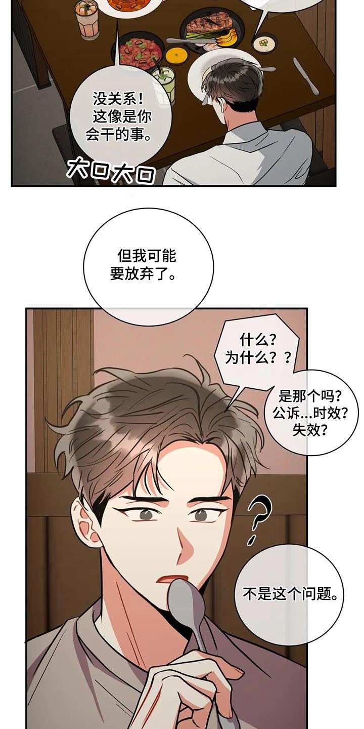 第117章：【第二季】你来了11