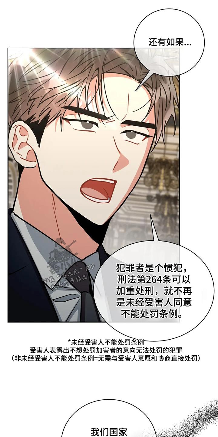 第112章：【第二季】案件9