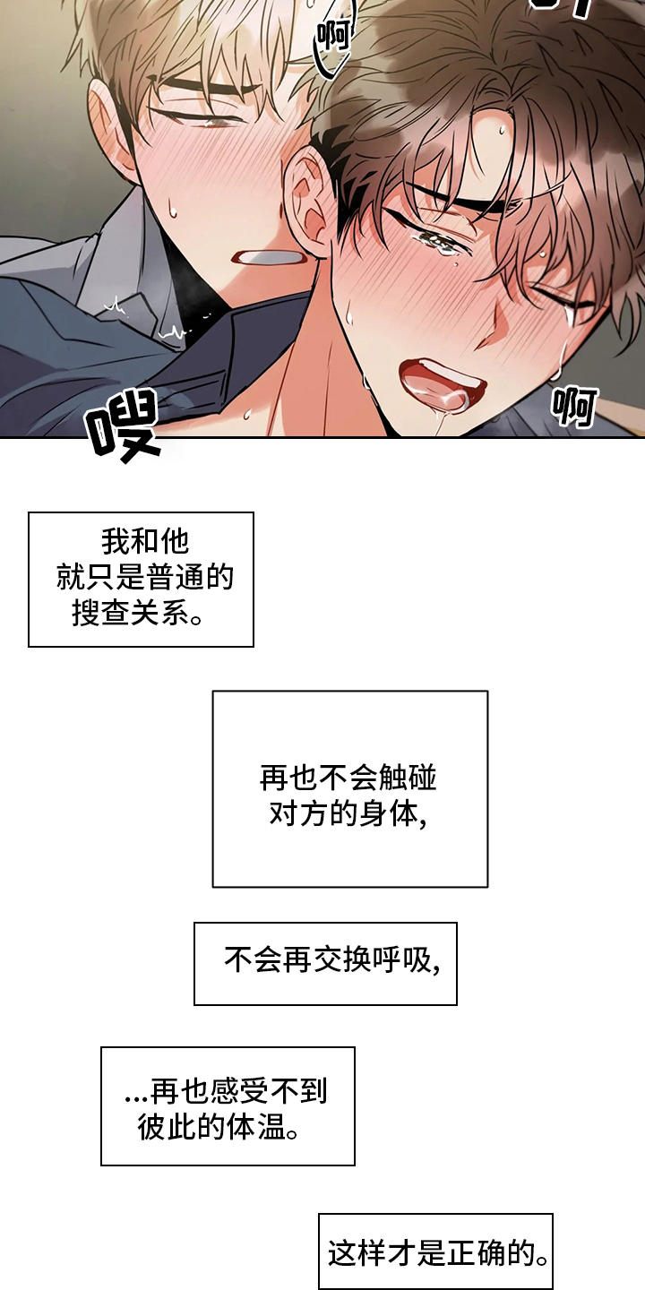 第73章：划清界限9