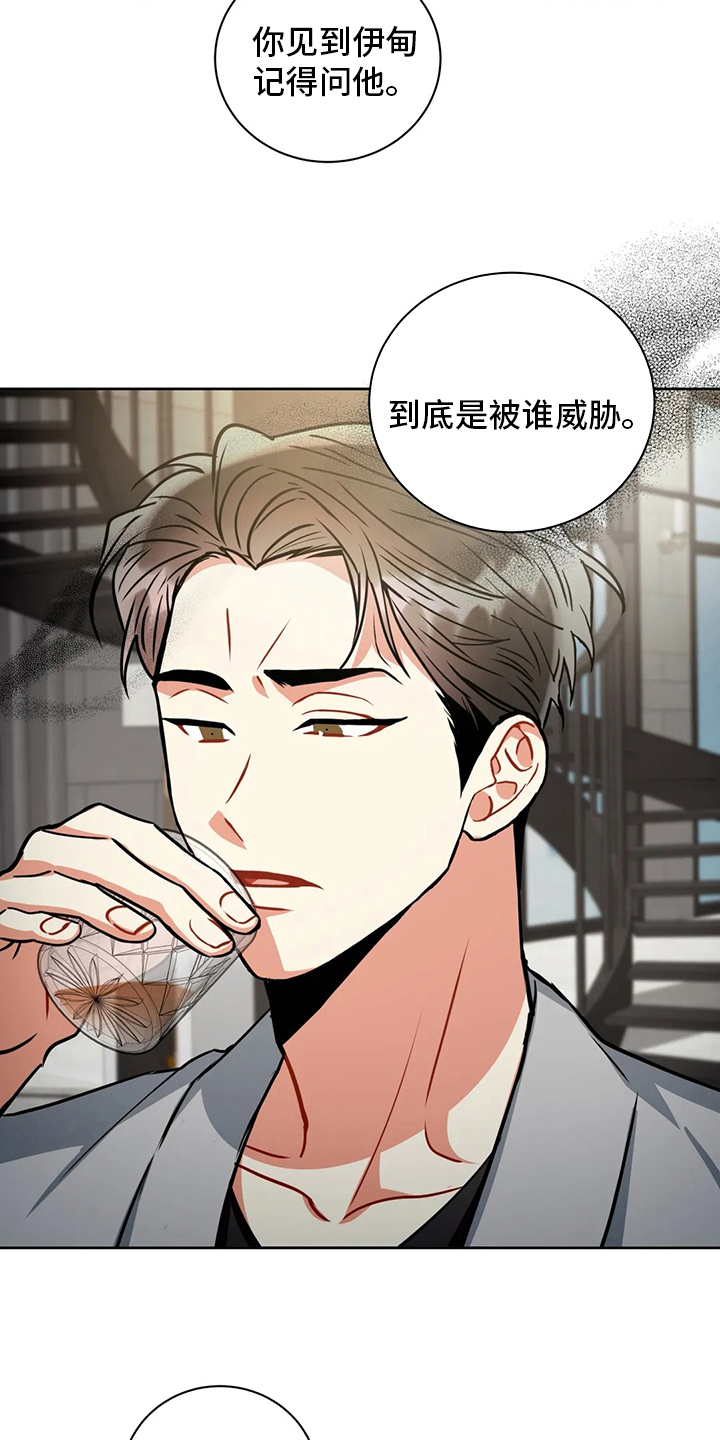 第82章：调查完毕7