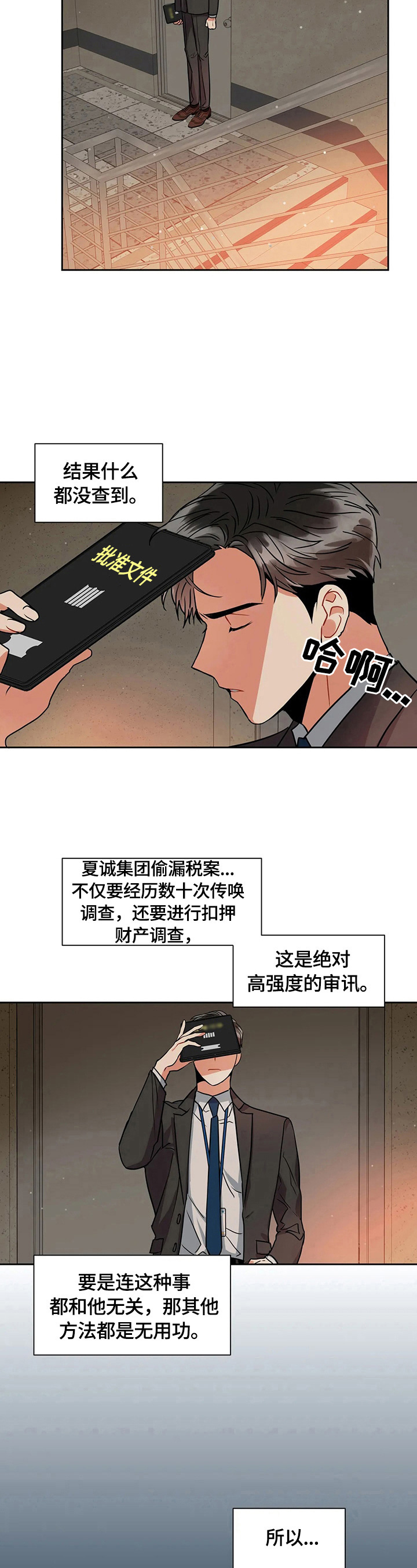 第25章：没有结束3