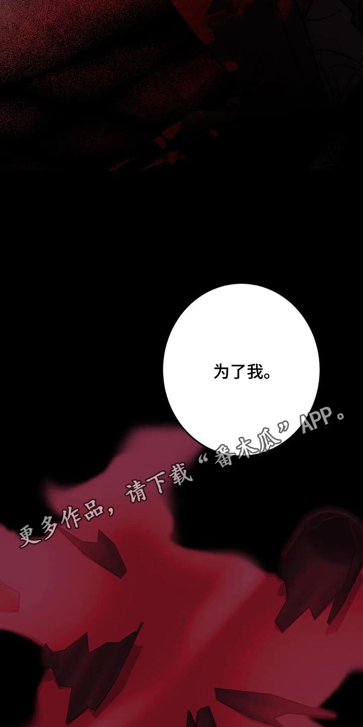 第109章：【第二季】好好相处29