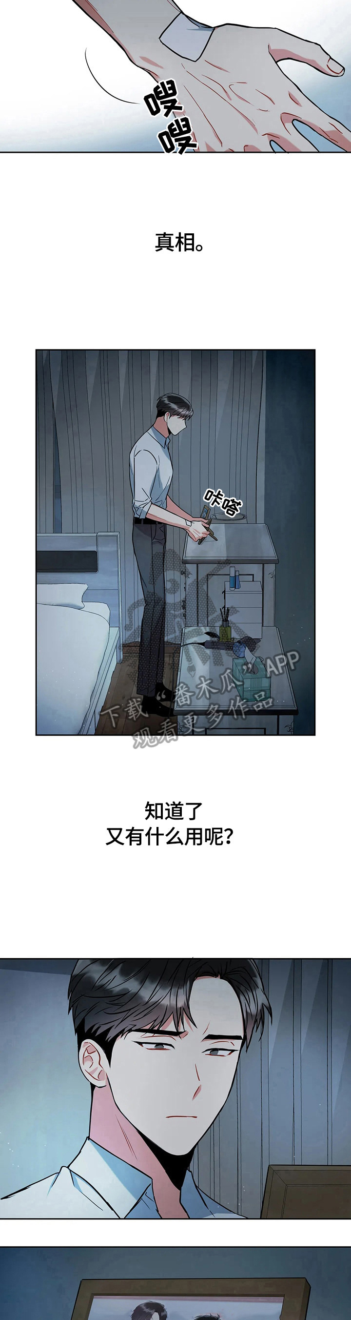第15章：做出选择5