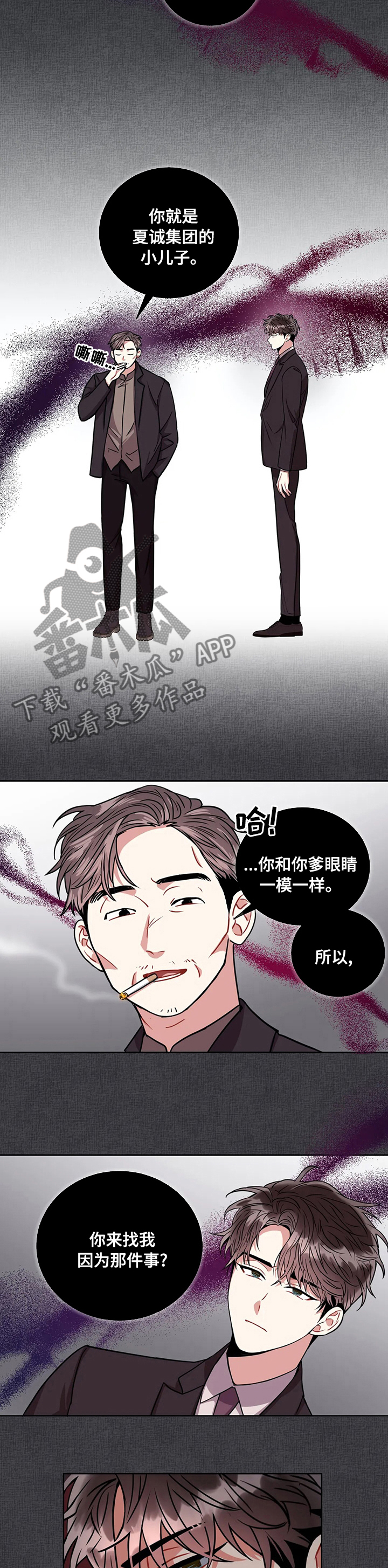 第61章：关系7