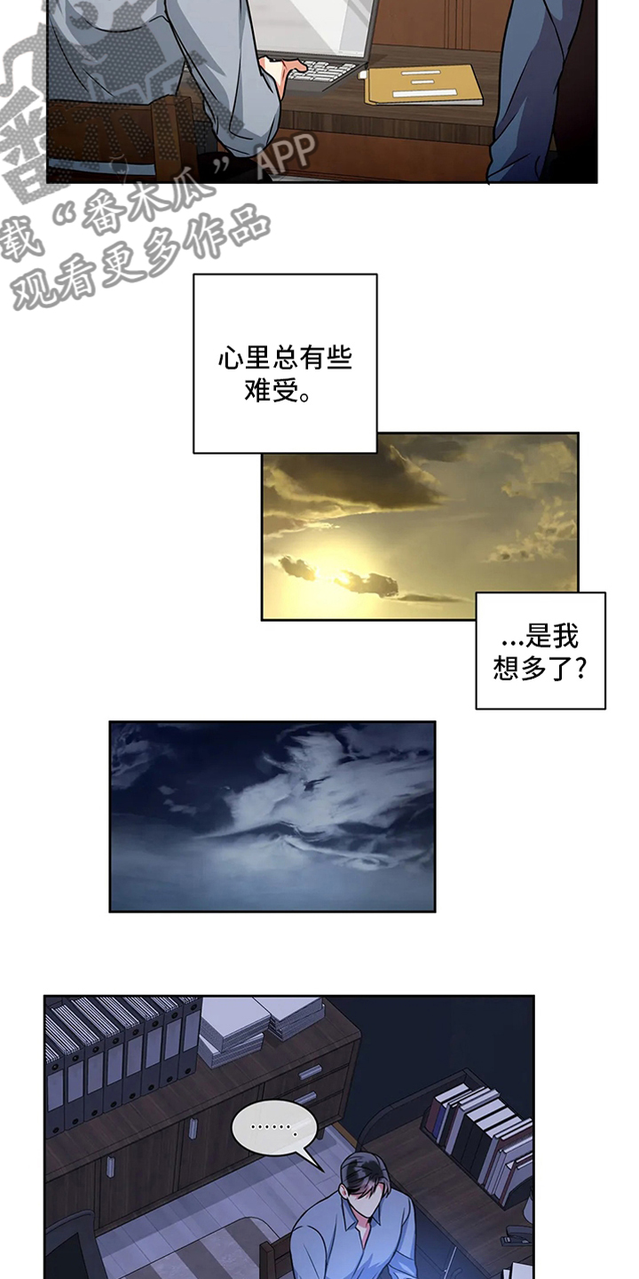 第70章：密码12