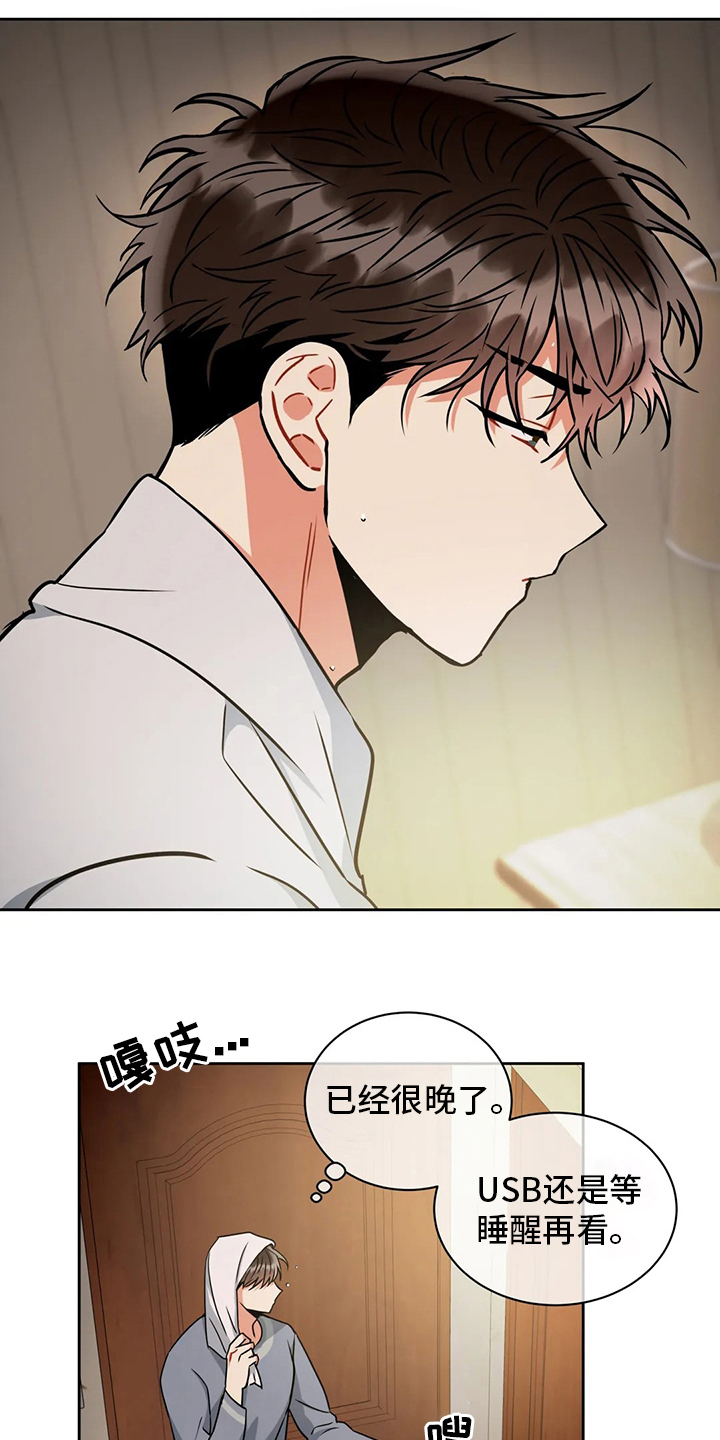 第75章：睡眠障碍5