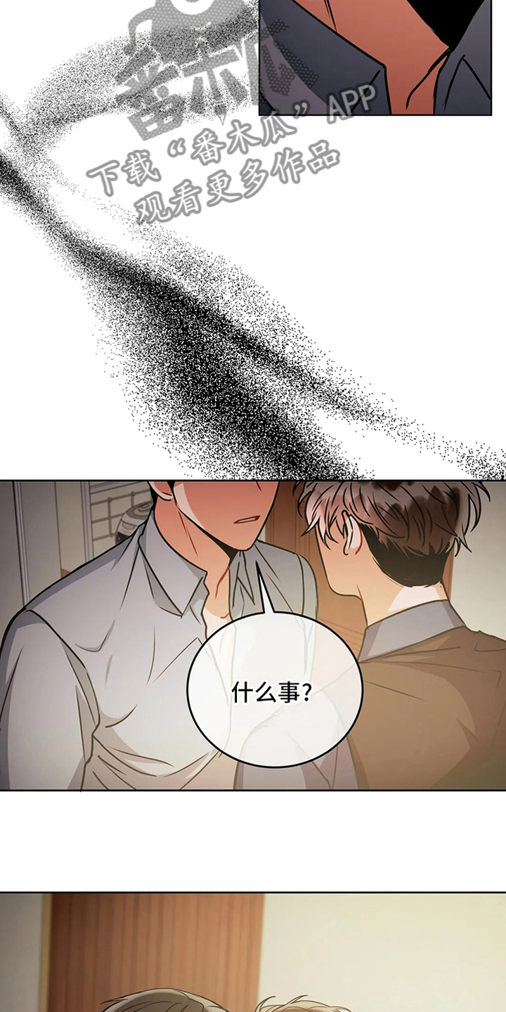 第70章：密码20