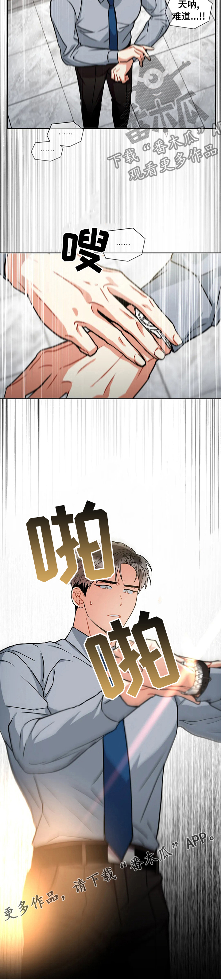 第66章：进展9