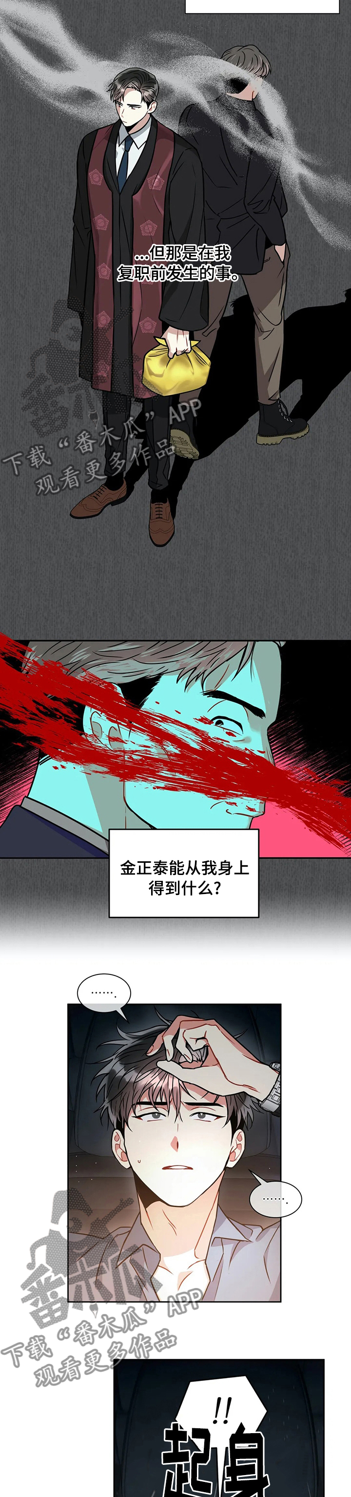 第47章：你到底是谁6