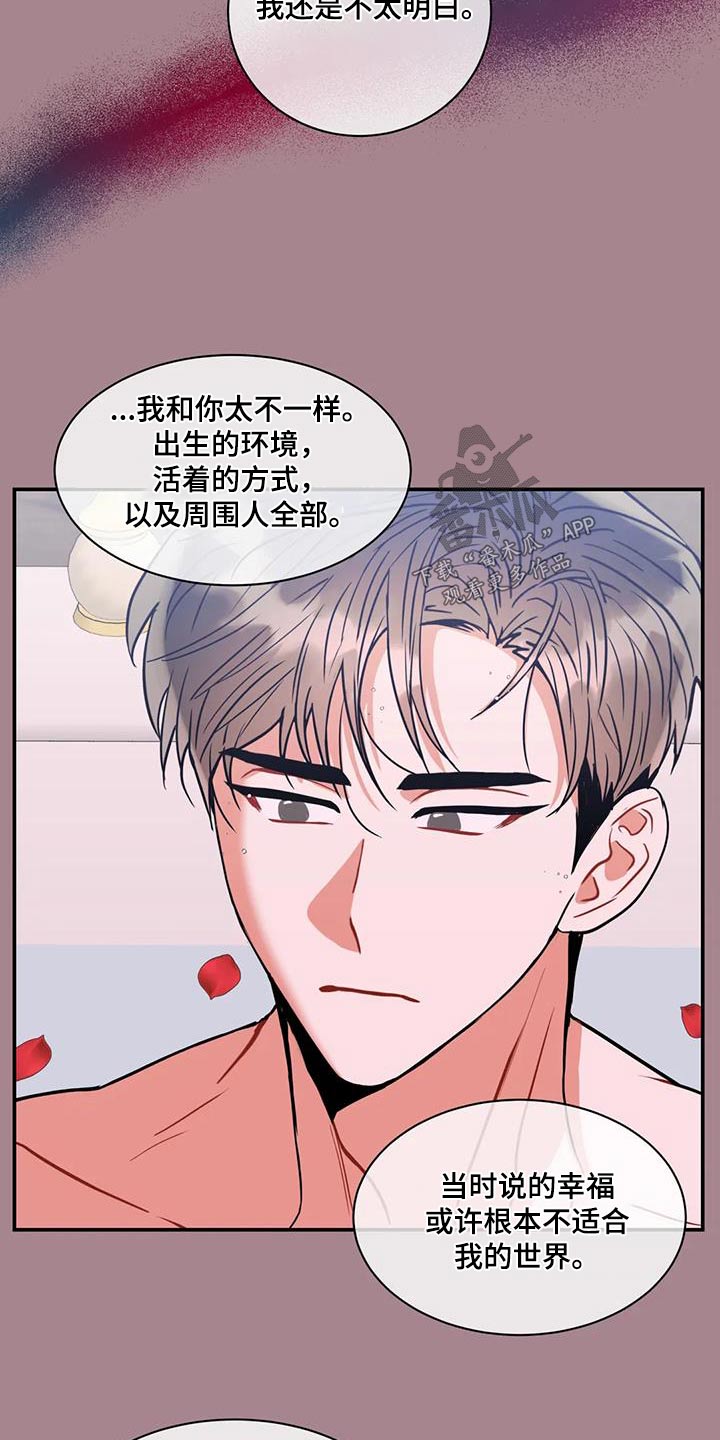 第119章：【第二季】文件10