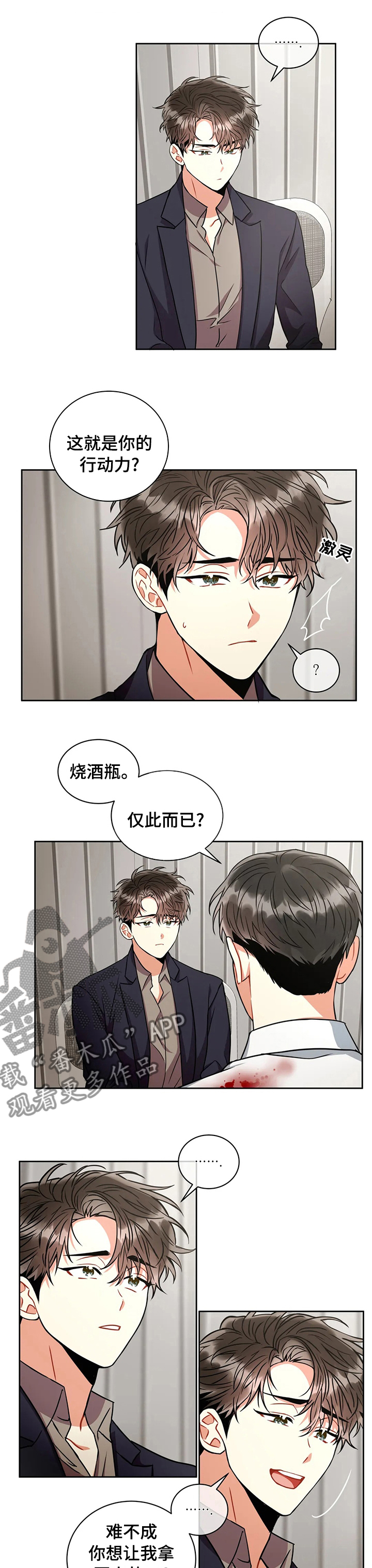 第54章：受伤7