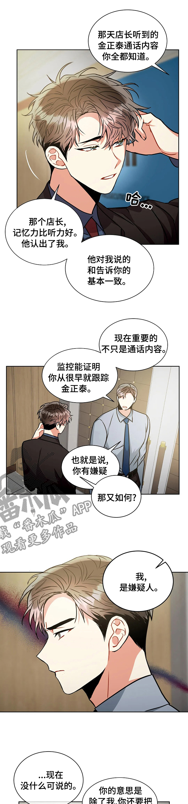第67章：最后的证据9