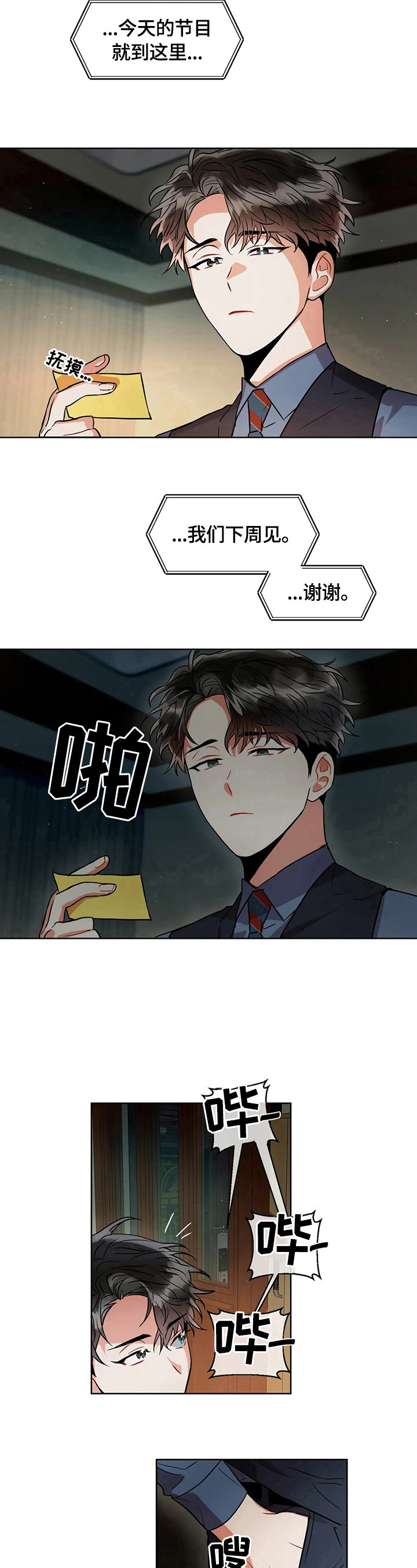 第26章：条件5