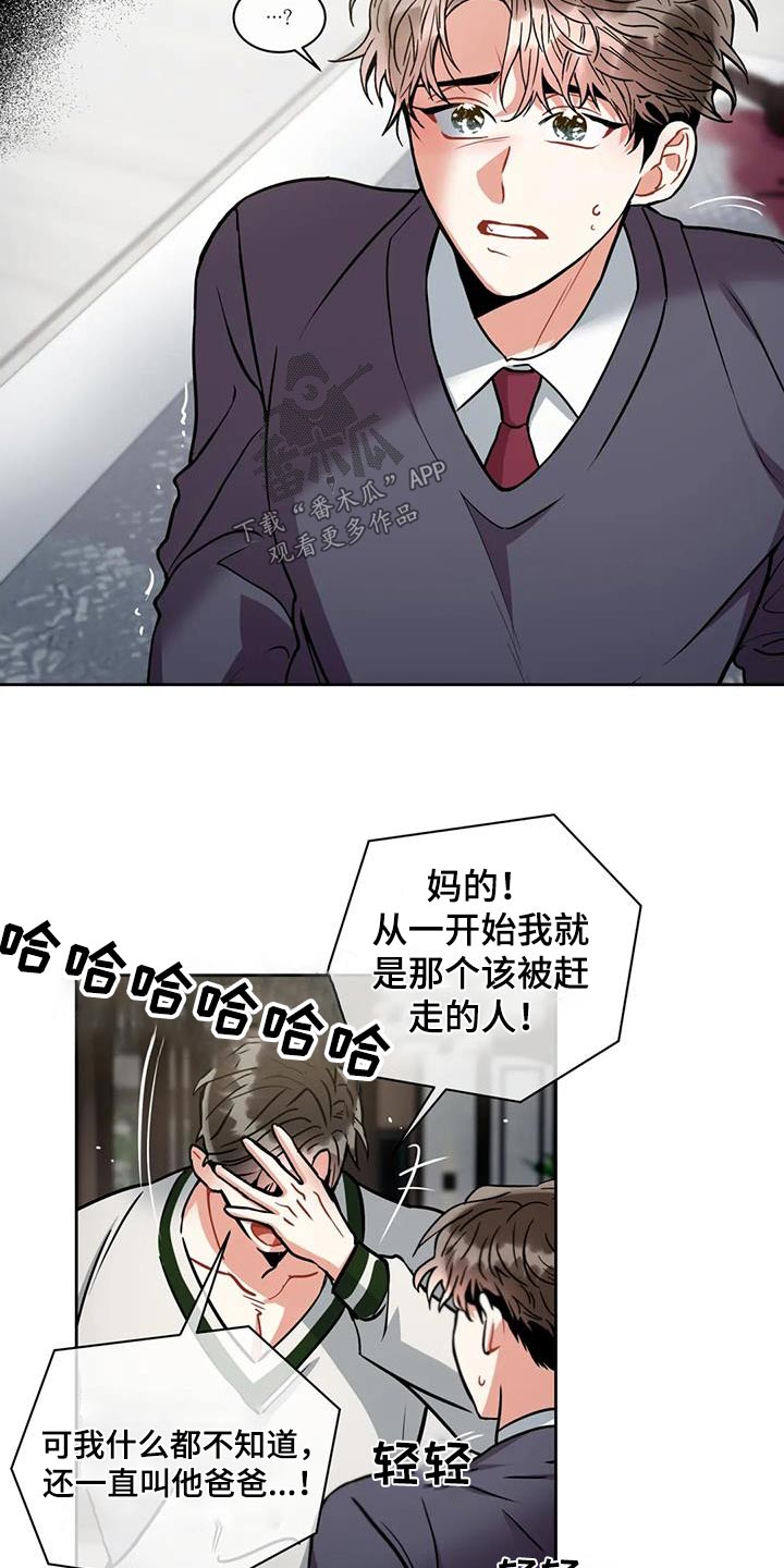 第109章：【第二季】好好相处12