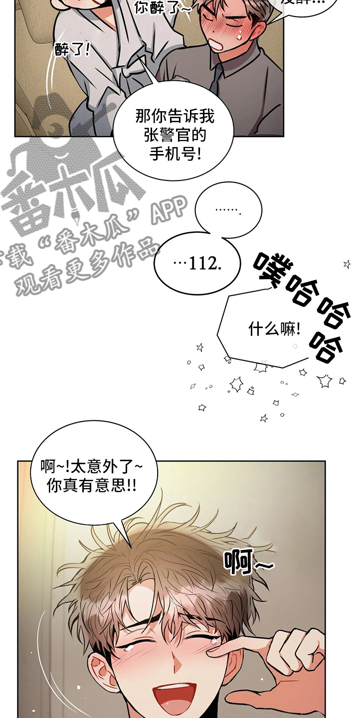 第79章：理由6