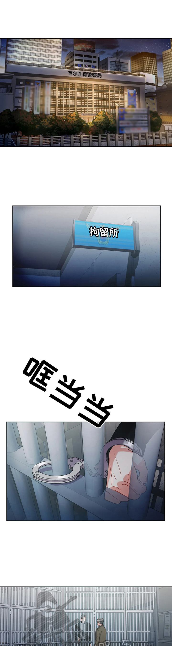 第9章：关押7