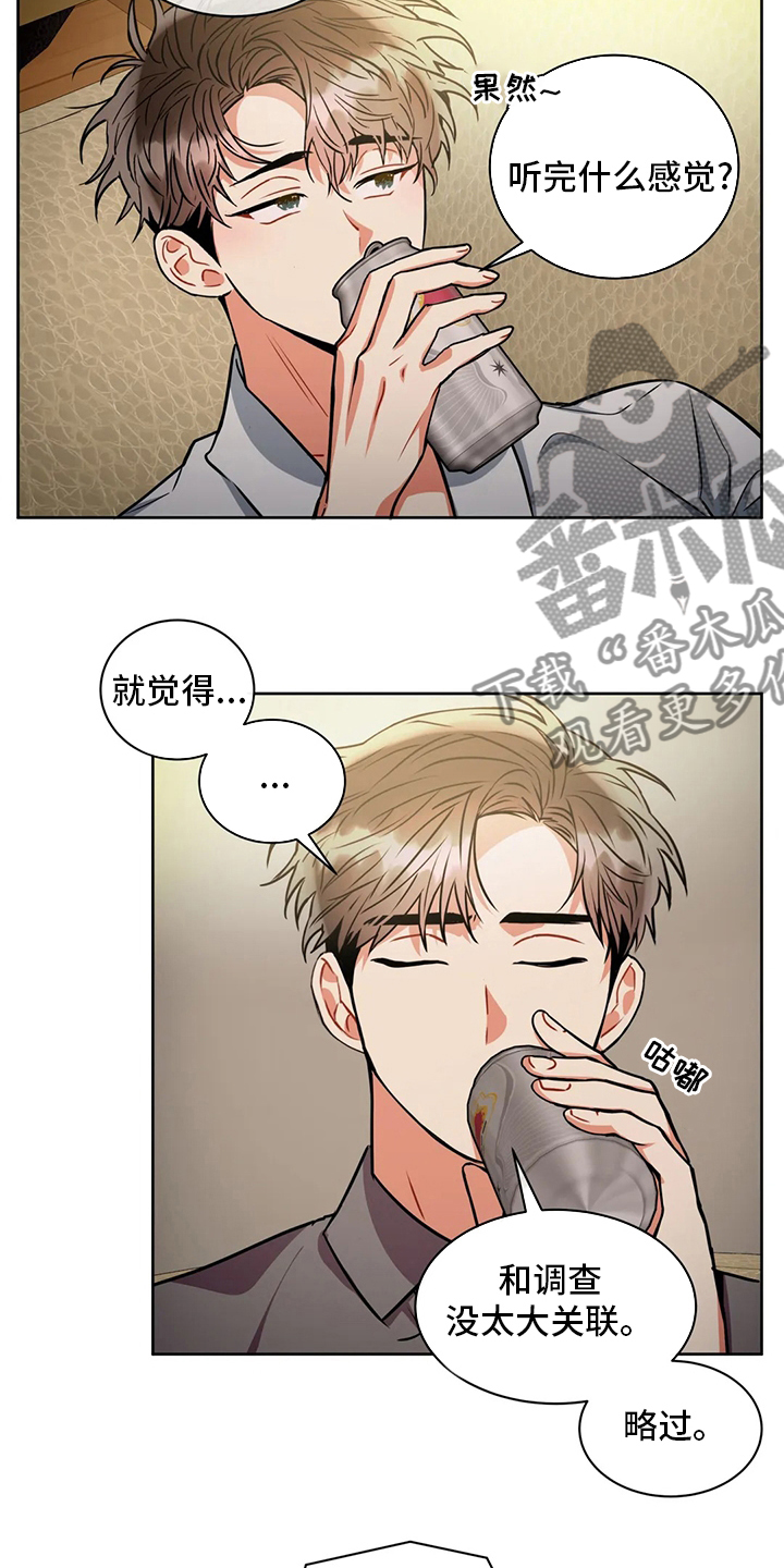 第79章：理由17