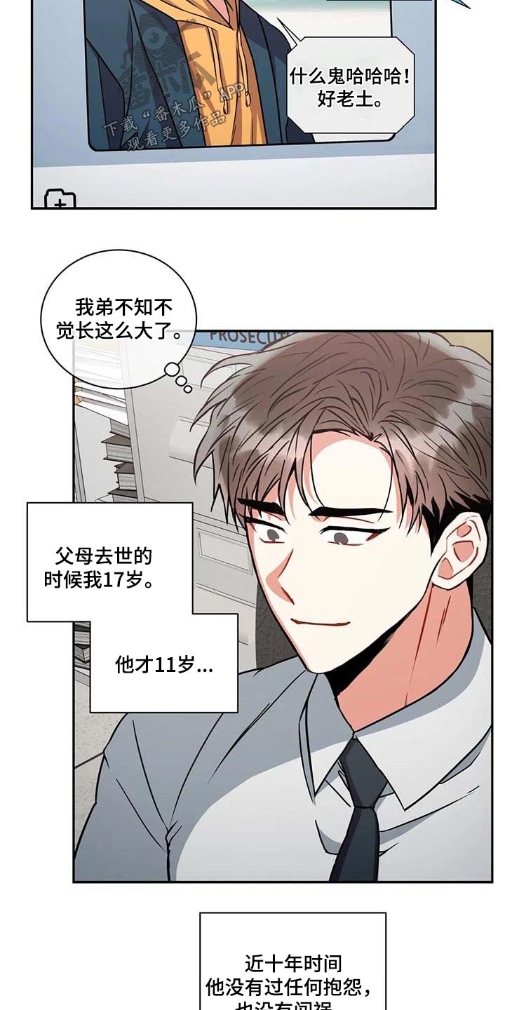 第115章：【第二季】幸福的地方22