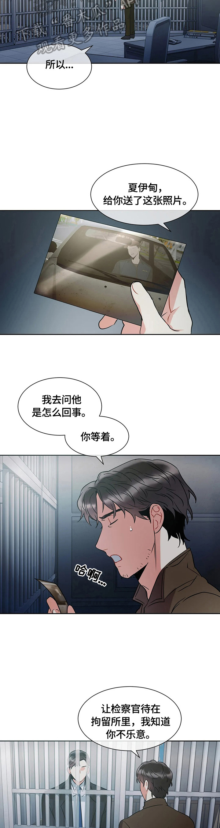 第9章：关押8