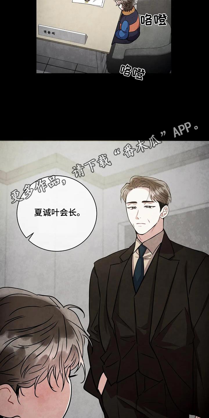 第99章：【第二季】相信21