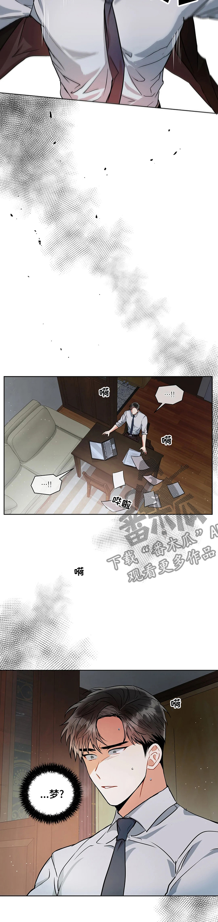 第38章：自作主张5
