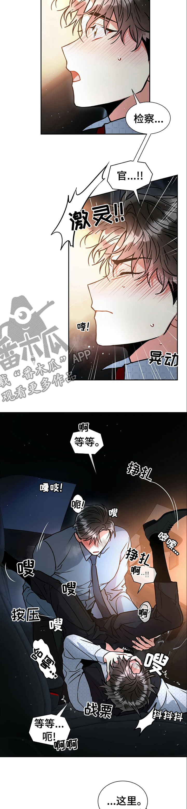 第46章：命令搜查1