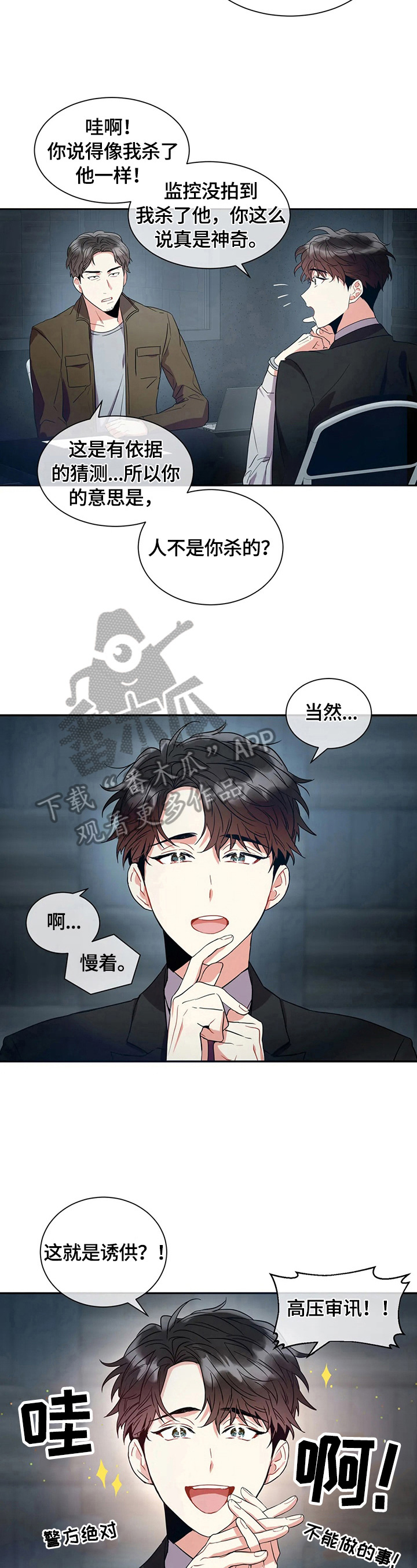 第9章：关押1