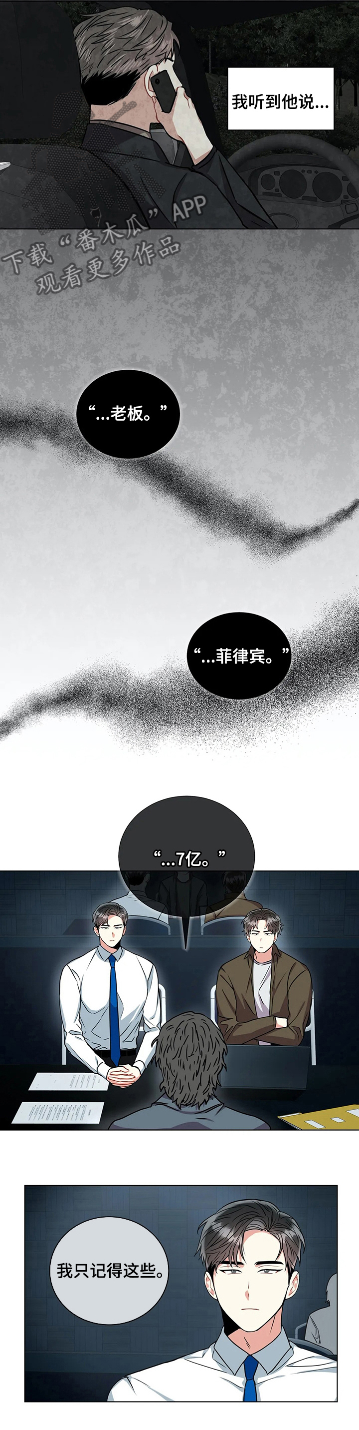 第50章：只记得这些9