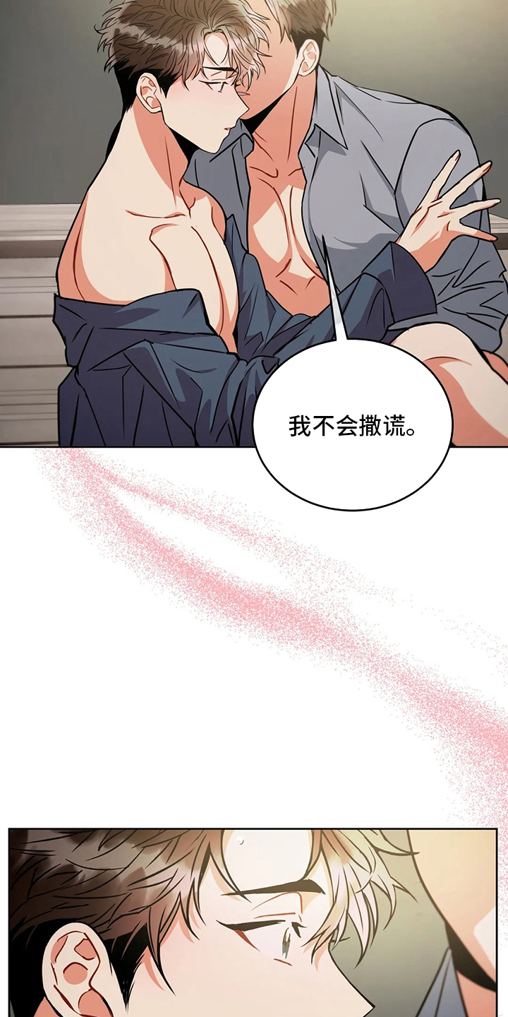 第73章：划清界限21