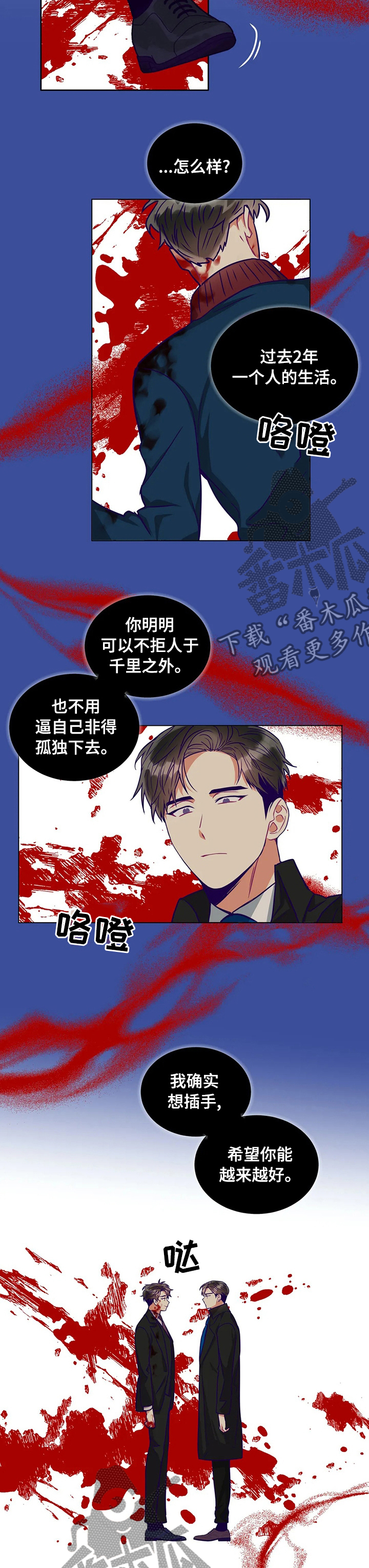 第51章：和我去个地方7